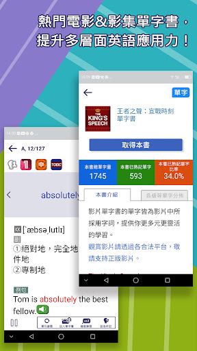 MeBooks英語學習館 Screen 2