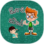 Cover Image of Download Sinhala Stickers Pack for Whatsapp (WAStickerApps) 1.4.6 APK