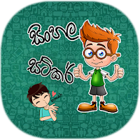 Sinhala Stickers Pack for Whatsapp (WAStickerApps)