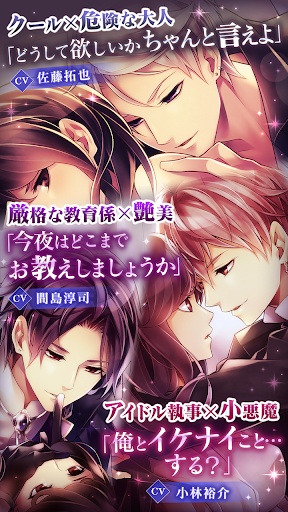 100日間のプリンセス もうひとつのイケメン王宮 恋愛ゲーム By Cybird Google Play アメリカ合衆国 Searchman アプリマーケットデータ