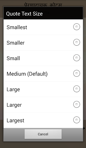 Motivational हिंदी सुविचार
