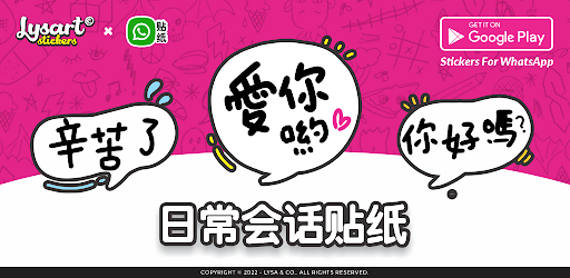 Android application 手写字体日常会话贴纸 WASticker screenshort