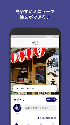 Android application 蛸べえ screenshort
