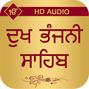 Top 36 Personalization Apps Like Dukh Bhanjani Sahib With Audio - Best Alternatives