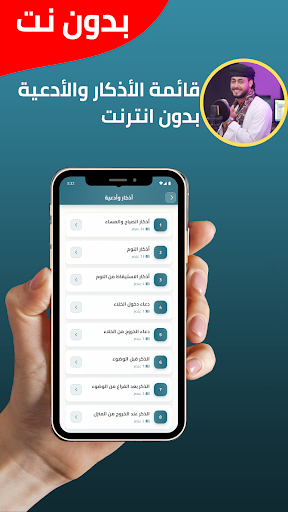جميع أناشيد أحمد حسن - بدون نت screenshot 5