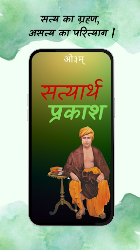 Android application Satyarth Prakash screenshort