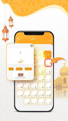 معلم قرآني Screen 3