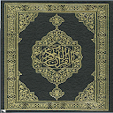 Al Quran Al Kareem - Warsh