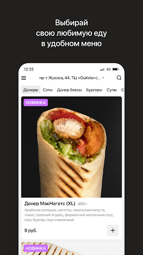 John Döner | Минск Screen 2