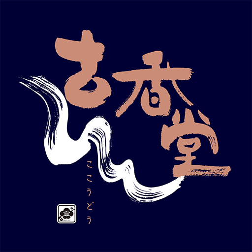 お香・お線香、和雑貨の古香堂 logo
