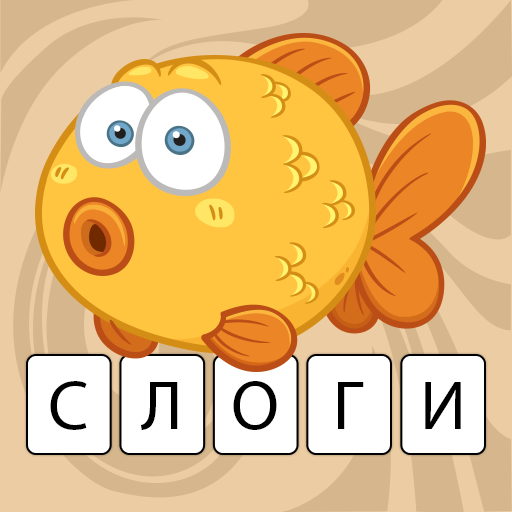 Детские игры