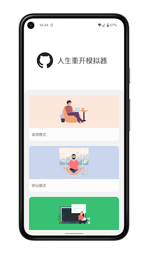 人生重开模拟器-双城之战&海克斯模拟器&码农模拟器 Screen 3