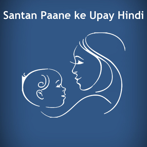 Santan Paane ke Upay Hindi Logo