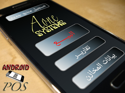 Android application Apos_Plus screenshort