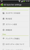 screenshot of GO LauncherEX Japanese languag