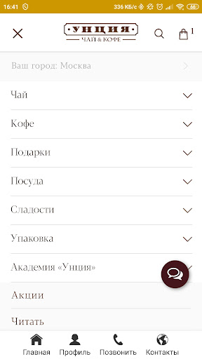 Унция Screen 2