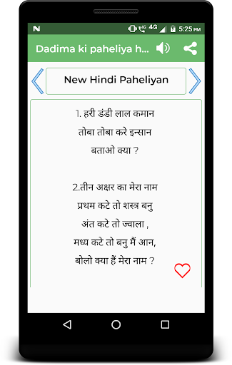 Download Dadima ki paheliya hindi Free for Android - Dadima ki paheliya  hindi APK Download 