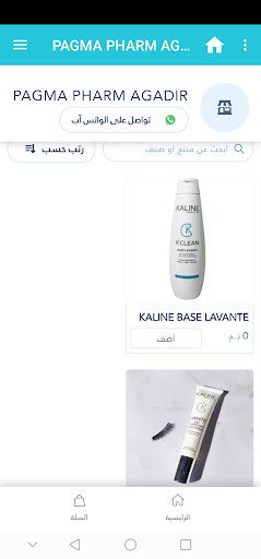 pagma pharm agadir Screen 2