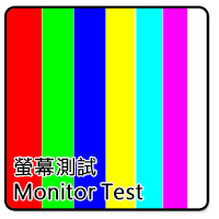 Monitor Test