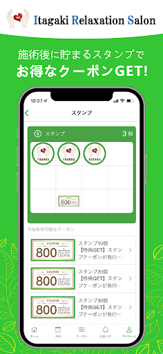 Itagaki Relaxation Salon Screen 2