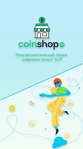 Android application CoinShop24 screenshort