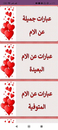 عبارات عن الام