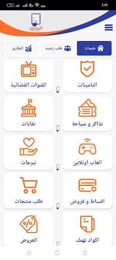 المتجر للدفع الإلكتروني