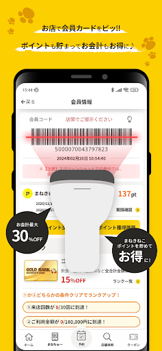 カラオケまねきねこ Screen 2