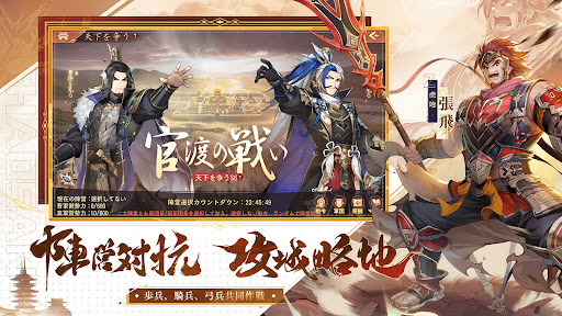 三国志ブラスト-少年ヒーローズ Screen 3