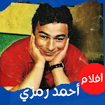 Cover Image of Tải xuống أفلام|أحمد رمزي|افلام عربي  APK