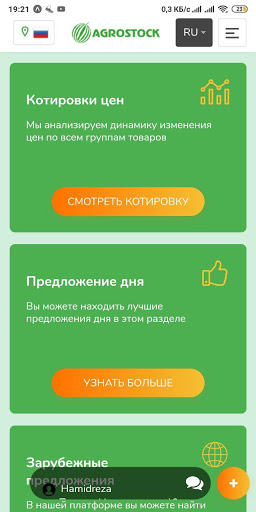Agrostock.org Screen 3