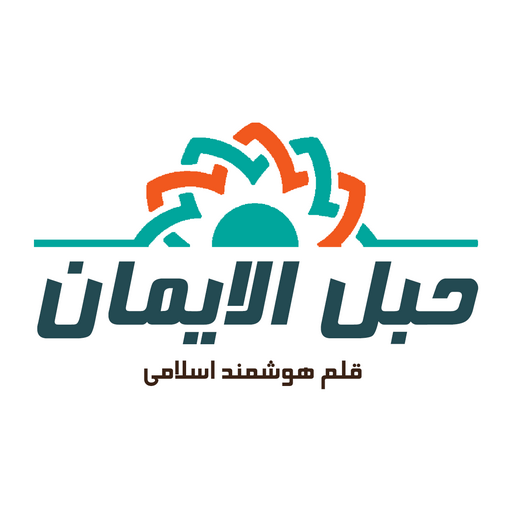 قرآن کریم با ترجمه فارسی Download on Windows