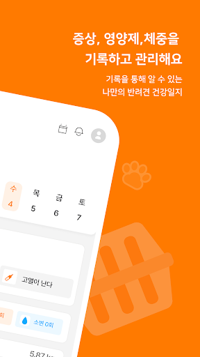 세모반 Screen 2