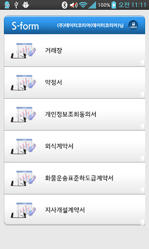 써모피셔 전자문서 Screen 2