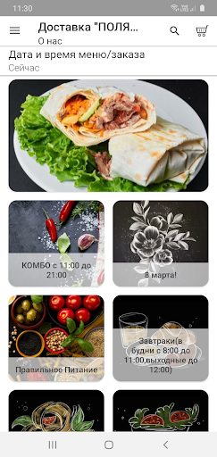 Android application Комплекс ПОЛЯНА screenshort