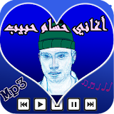 حسام حبيب Hossam Habib Mp3 icon