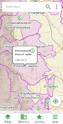 Android application Forest4Thai screenshort