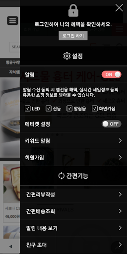 사보나몰 - Sabonamall Screen 2