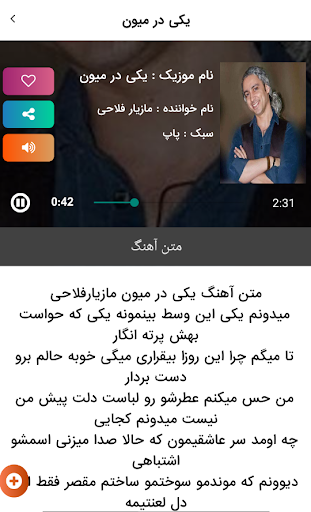 مازیار فلاحی Screen 3