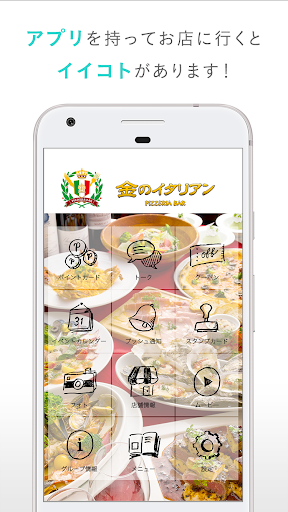 金のイタリアン Screen 2