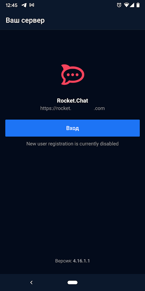 #4. Inter Rocket Chat (Android) Ved: Lebedev Sergey