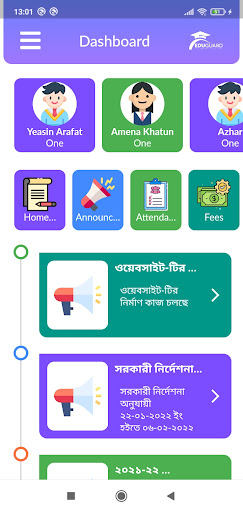 Android application মারকাযুত তারবিয়াহ বাংলাদেশ screenshort