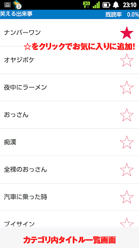 Download 暇つぶしに面白い話 On Pc Mac With Appkiwi Apk Downloader