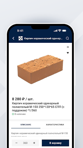 ТСК: интернет-магазин Screenshot