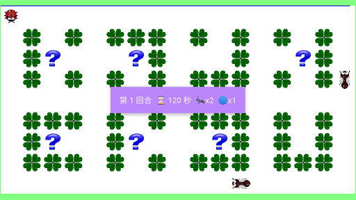 小瓢蟲．大冒險 Screen 2