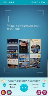 일본어사전 검색도우미 - 일본어 번역기비교