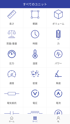 アプリのプレビュー