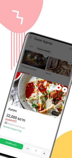 Cardin Market Screen 3