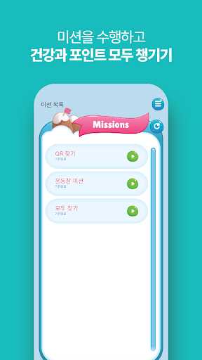 Android application 스쿨런 screenshort