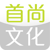 首尚文化電子書店 icon